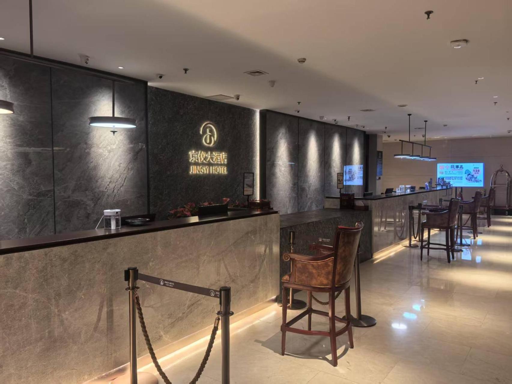 Beijing Jingyi Hotel المظهر الخارجي الصورة